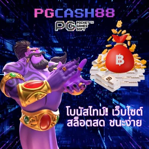 pg slot เว็บหลัก